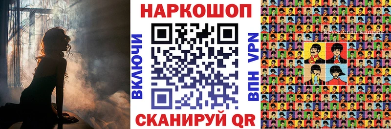 Наркошоп купить Бошки Шишки Кокаин Alpha-PVP Меф мяу мяу Гашиш Заволжск