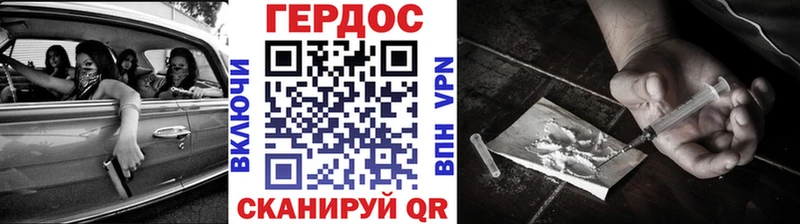 Купить  Заволжск  ГЕРОИН Heroin 