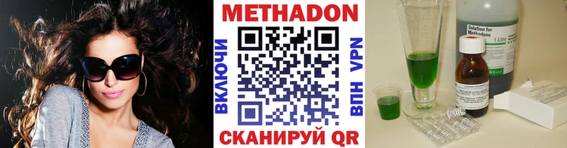 Метадон methadone Купить закладки Заволжск